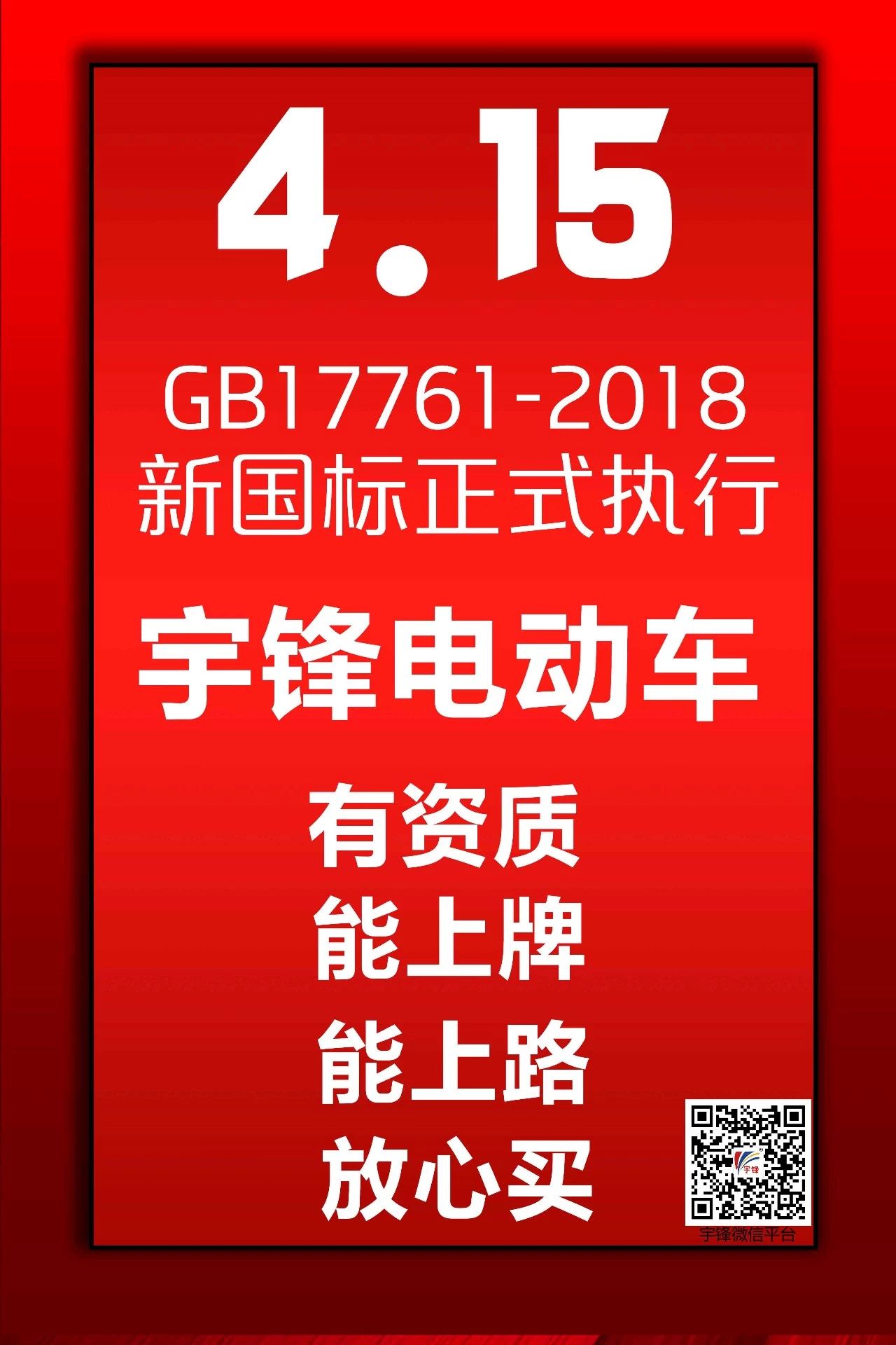 有資質能上牌的宇鋒三輪車，在市場竟遭到如此熱捧！